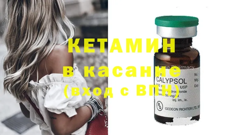 КЕТАМИН ketamine  Гулькевичи 